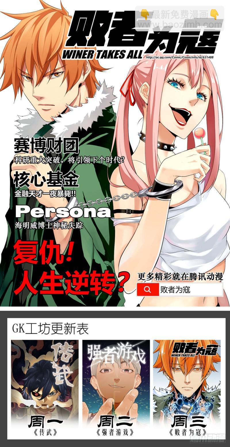 传武韩漫全集-第二卷 59 剑铸吾骨无删减无遮挡章节图片 