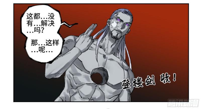 传武韩漫全集-第二卷 59 剑铸吾骨无删减无遮挡章节图片 