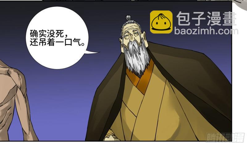 传武韩漫全集-第二卷 60 山阴在行动 一无删减无遮挡章节图片 