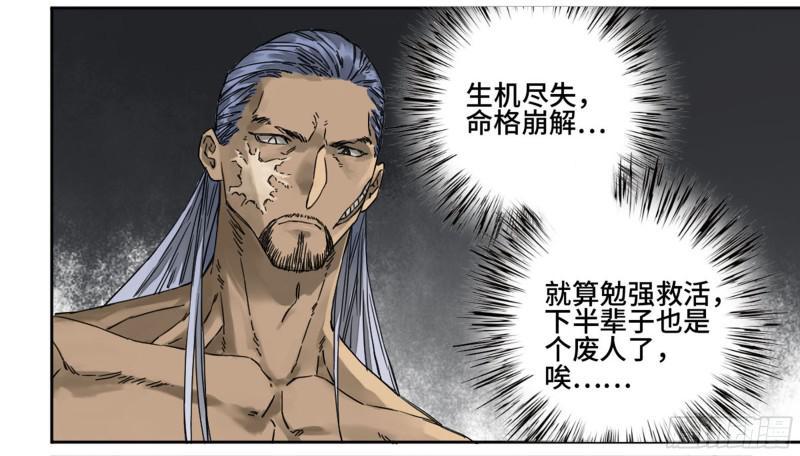 传武韩漫全集-第二卷 60 山阴在行动 一无删减无遮挡章节图片 