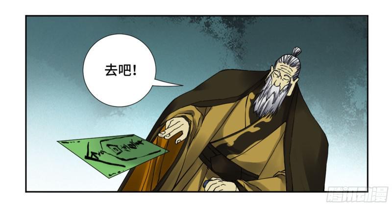 传武韩漫全集-第二卷 60 山阴在行动 一无删减无遮挡章节图片 