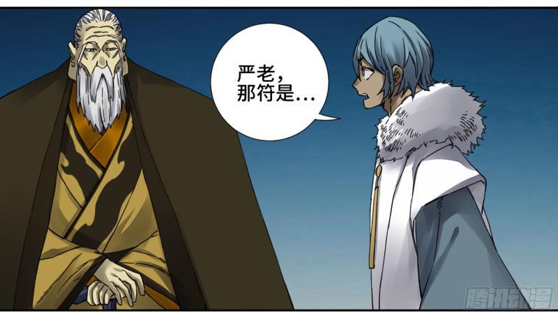 传武韩漫全集-第二卷 60 山阴在行动 一无删减无遮挡章节图片 