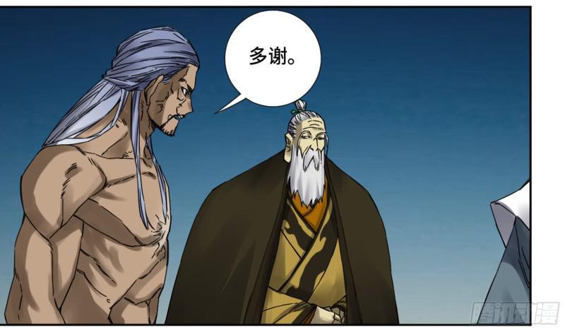 传武韩漫全集-第二卷 60 山阴在行动 一无删减无遮挡章节图片 