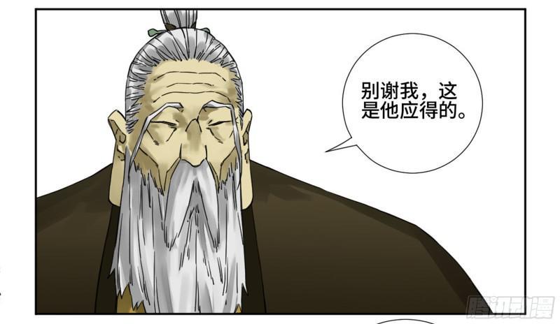 传武韩漫全集-第二卷 60 山阴在行动 一无删减无遮挡章节图片 