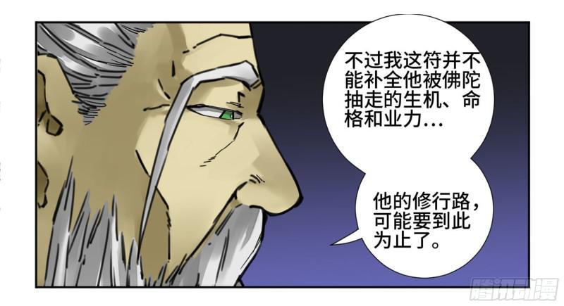 传武韩漫全集-第二卷 60 山阴在行动 一无删减无遮挡章节图片 