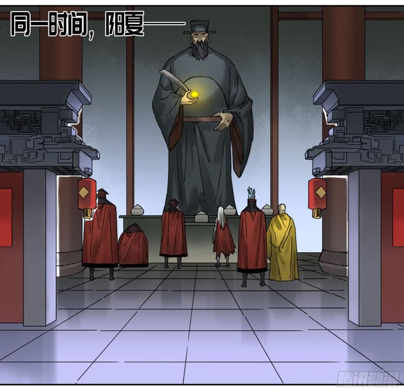 传武韩漫全集-第二卷 60 山阴在行动 一无删减无遮挡章节图片 