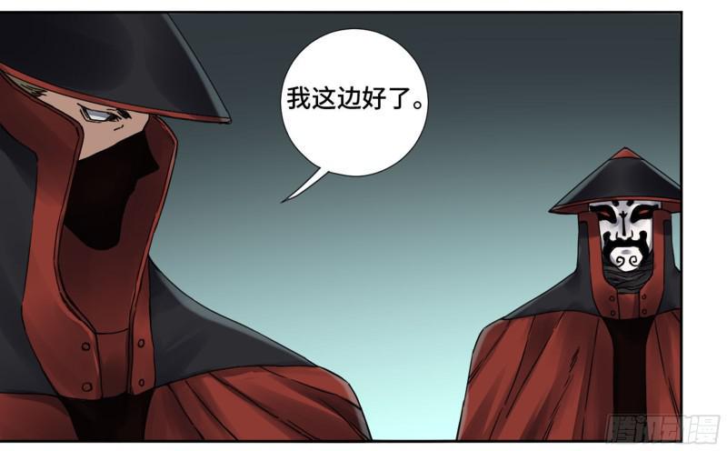 传武韩漫全集-第二卷 60 山阴在行动 一无删减无遮挡章节图片 