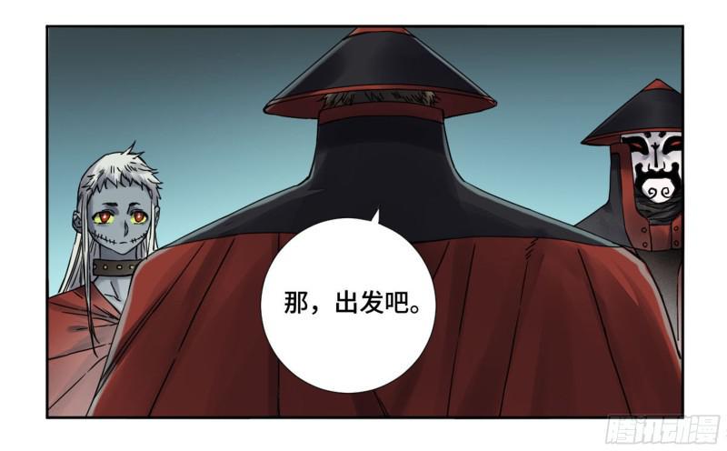 传武韩漫全集-第二卷 60 山阴在行动 一无删减无遮挡章节图片 