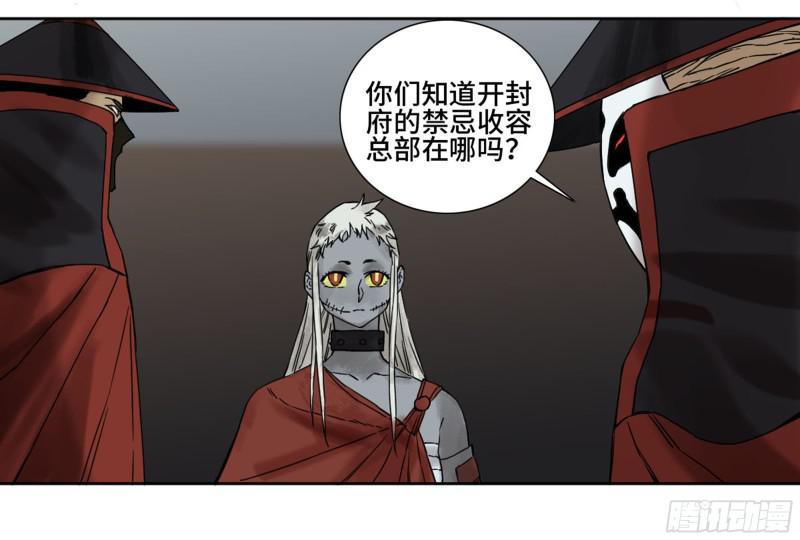 传武韩漫全集-第二卷 60 山阴在行动 一无删减无遮挡章节图片 