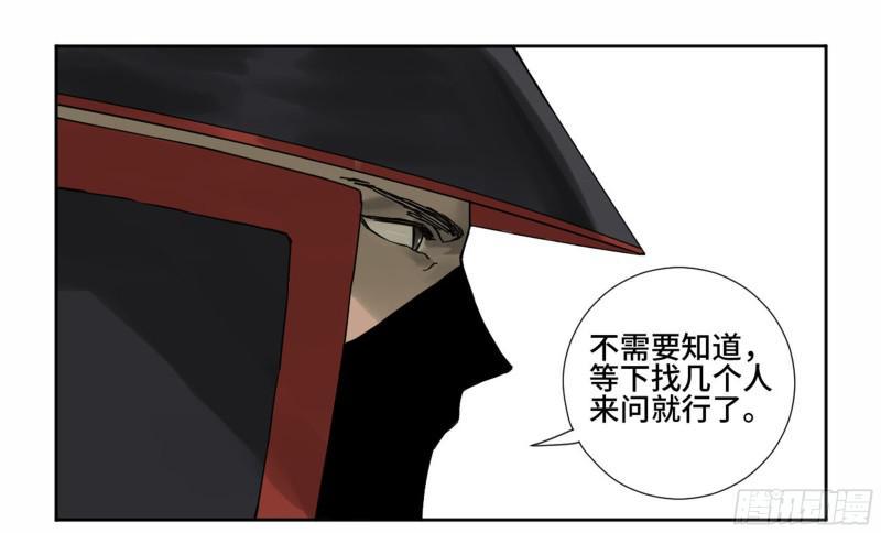 传武韩漫全集-第二卷 60 山阴在行动 一无删减无遮挡章节图片 