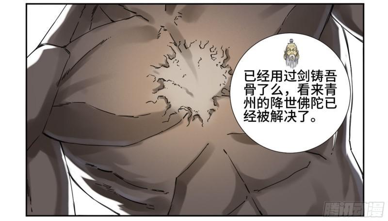 传武韩漫全集-第二卷 60 山阴在行动 一无删减无遮挡章节图片 
