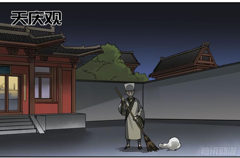 传武韩漫全集-第二卷 60 山阴在行动 一无删减无遮挡章节图片 