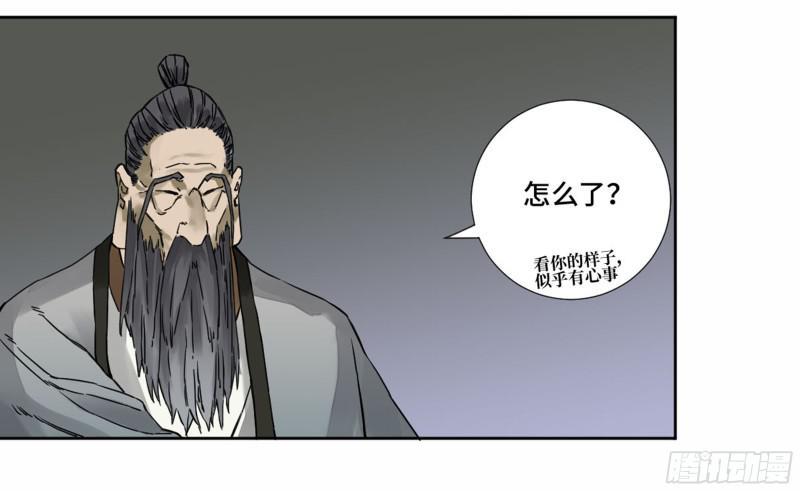传武韩漫全集-第二卷 60 山阴在行动 一无删减无遮挡章节图片 
