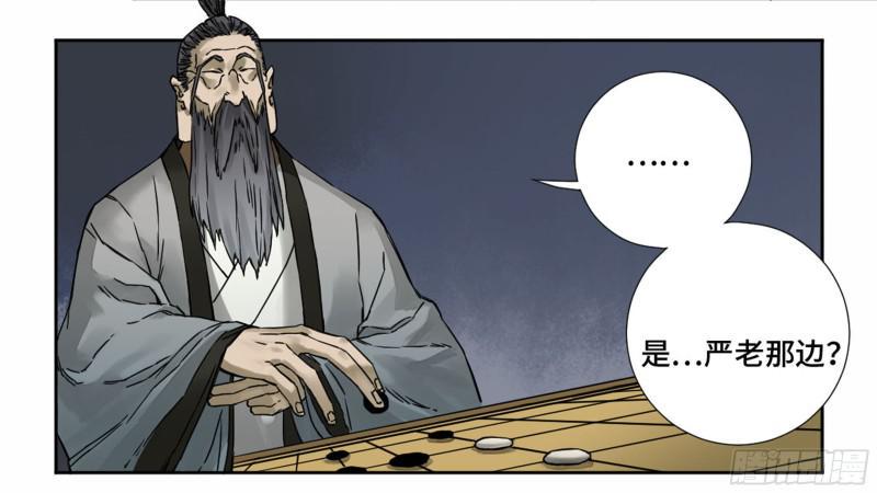 传武韩漫全集-第二卷 60 山阴在行动 一无删减无遮挡章节图片 