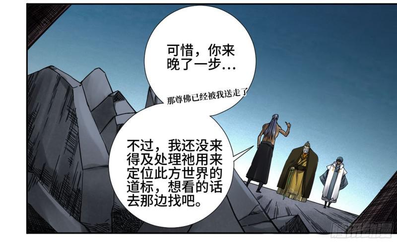 传武韩漫全集-第二卷 60 山阴在行动 一无删减无遮挡章节图片 