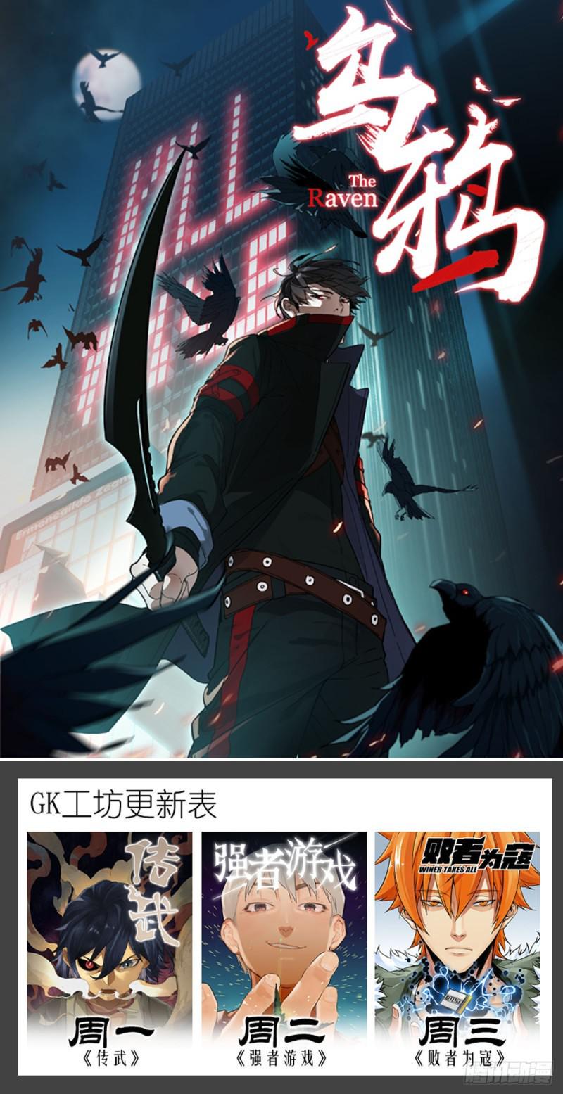 传武韩漫全集-第二卷 60 山阴在行动 一无删减无遮挡章节图片 