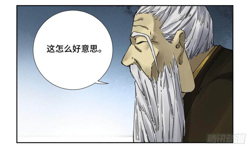 传武韩漫全集-第二卷 60 山阴在行动 一无删减无遮挡章节图片 