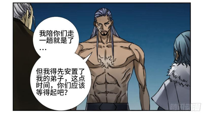 传武韩漫全集-第二卷 山阴在行动 二无删减无遮挡章节图片 