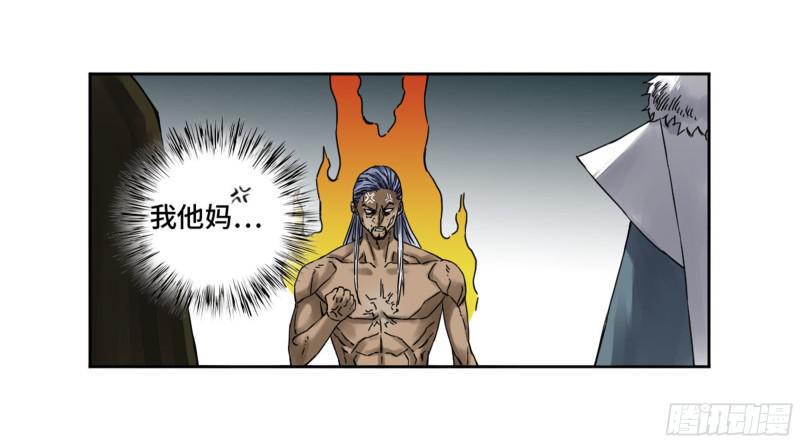 传武韩漫全集-第二卷 山阴在行动 二无删减无遮挡章节图片 