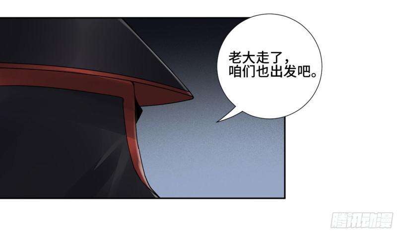 传武韩漫全集-第二卷 山阴在行动 二无删减无遮挡章节图片 