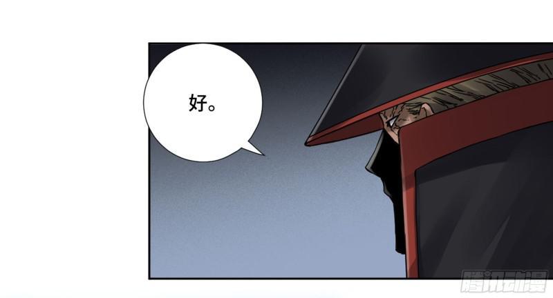 传武韩漫全集-第二卷 山阴在行动 二无删减无遮挡章节图片 