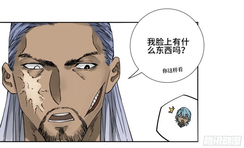 传武韩漫全集-第二卷 山阴在行动 二无删减无遮挡章节图片 