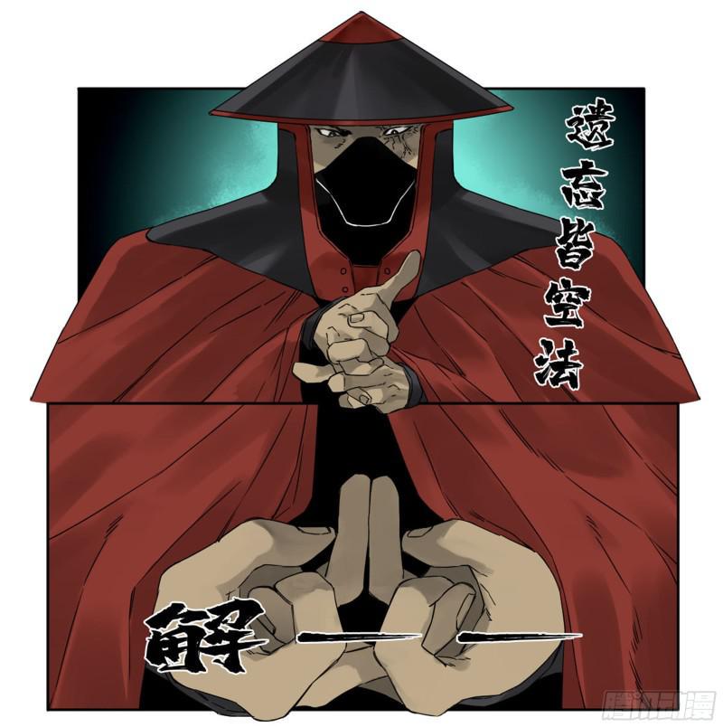 传武韩漫全集-第二卷 山阴在行动 二无删减无遮挡章节图片 