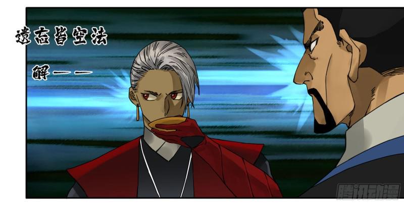 传武韩漫全集-第二卷 山阴在行动 二无删减无遮挡章节图片 