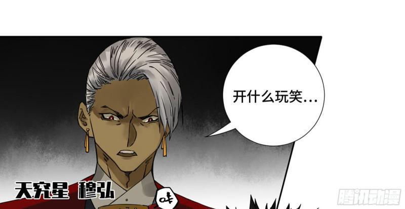 传武韩漫全集-第二卷 山阴在行动 二无删减无遮挡章节图片 