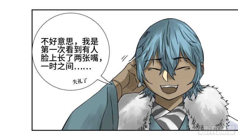 传武韩漫全集-第二卷 山阴在行动 二无删减无遮挡章节图片 