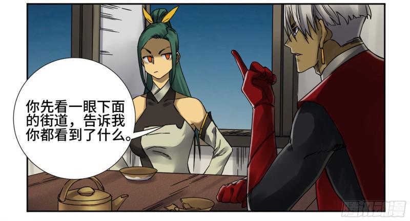 传武韩漫全集-第二卷 山阴在行动 二无删减无遮挡章节图片 