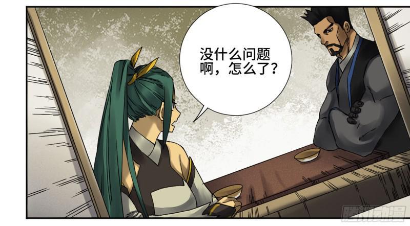 传武韩漫全集-第二卷 山阴在行动 二无删减无遮挡章节图片 