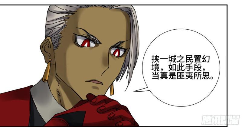 传武韩漫全集-第二卷 山阴在行动 二无删减无遮挡章节图片 