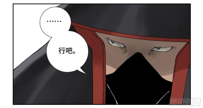 传武韩漫全集-第二卷 山阴在行动 二无删减无遮挡章节图片 