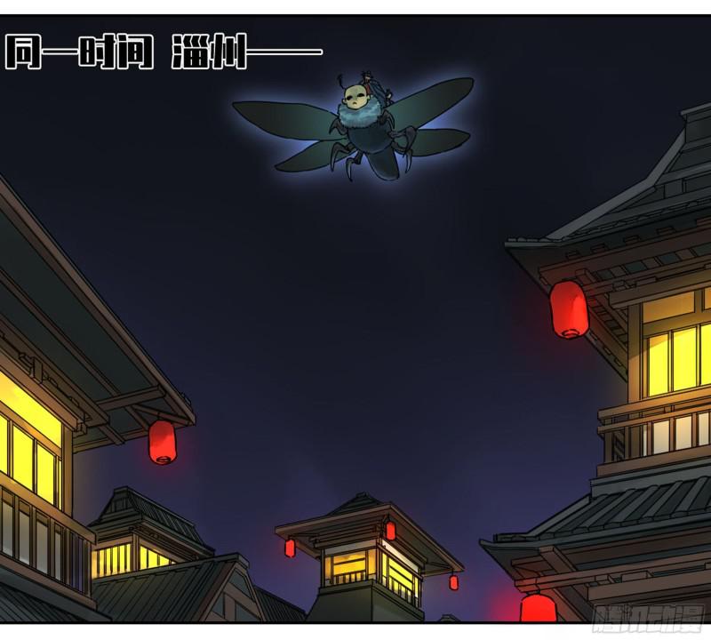 传武韩漫全集-第二卷 山阴在行动 二无删减无遮挡章节图片 