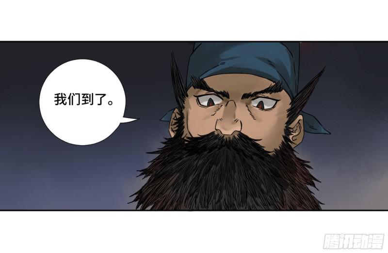 传武韩漫全集-第二卷 山阴在行动 二无删减无遮挡章节图片 
