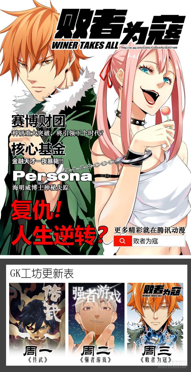 传武韩漫全集-第二卷 山阴在行动 二无删减无遮挡章节图片 