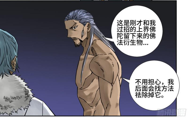 传武韩漫全集-第二卷 山阴在行动 二无删减无遮挡章节图片 