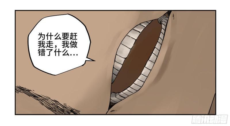 传武韩漫全集-第二卷 山阴在行动 二无删减无遮挡章节图片 
