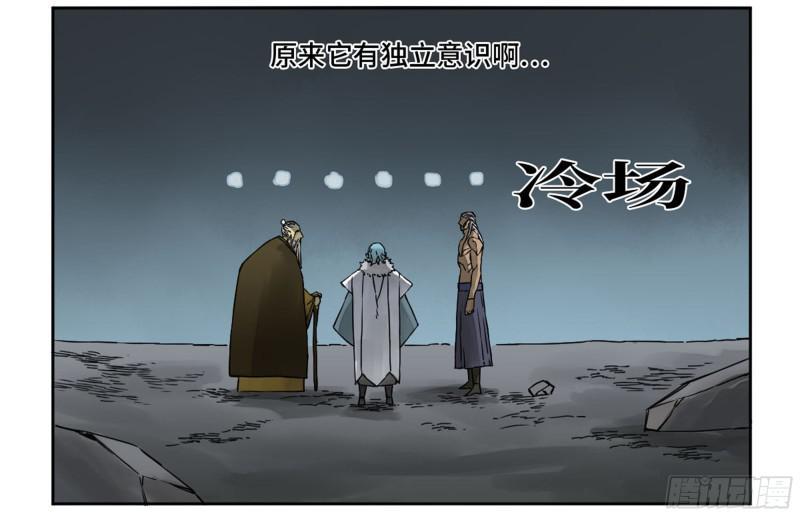 传武韩漫全集-第二卷 山阴在行动 二无删减无遮挡章节图片 