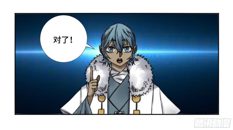 传武韩漫全集-第二卷 山阴在行动 二无删减无遮挡章节图片 