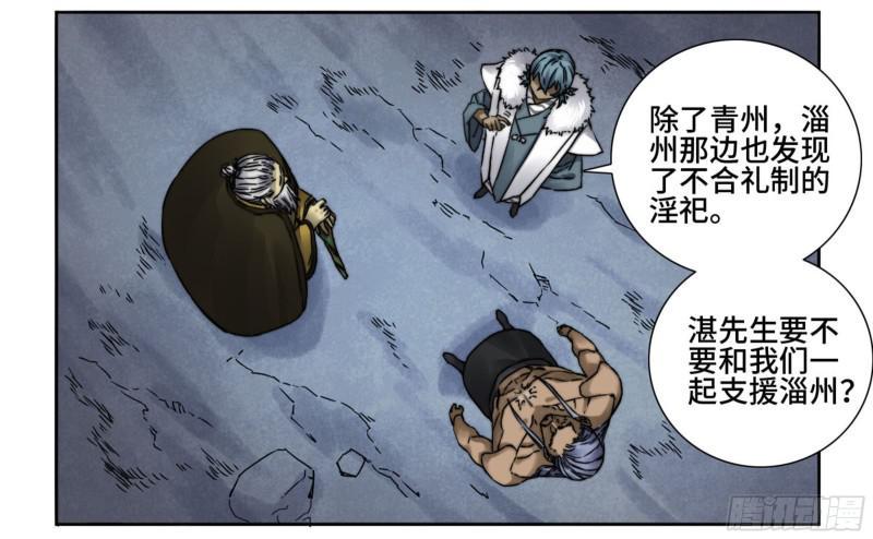 传武韩漫全集-第二卷 山阴在行动 二无删减无遮挡章节图片 