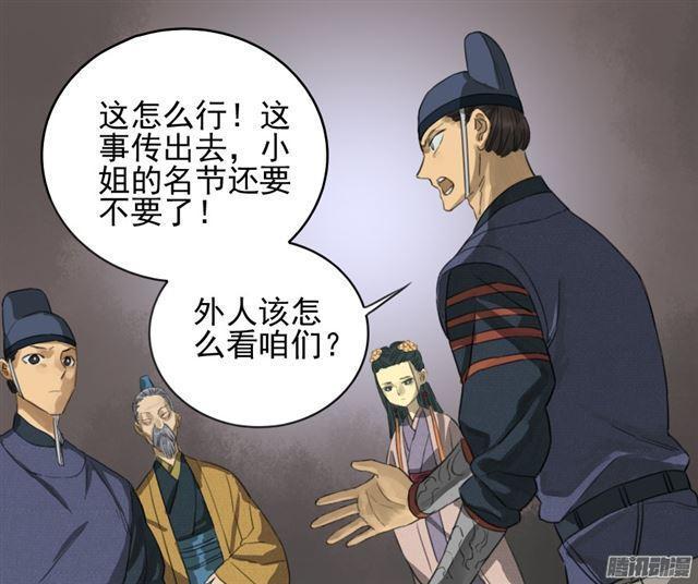 传武韩漫全集-第十九条：设伏无删减无遮挡章节图片 