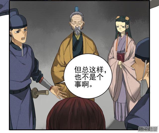 传武韩漫全集-第十九条：设伏无删减无遮挡章节图片 