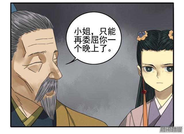 传武韩漫全集-第十九条：设伏无删减无遮挡章节图片 