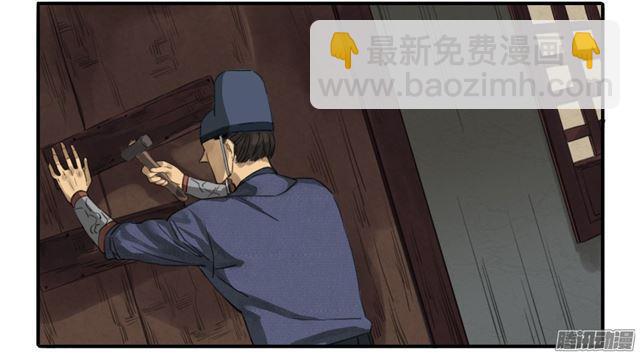 传武韩漫全集-第十九条：设伏无删减无遮挡章节图片 