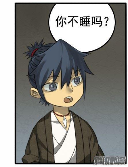 传武韩漫全集-第十九条：设伏无删减无遮挡章节图片 