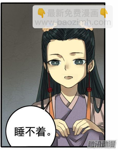 传武韩漫全集-第十九条：设伏无删减无遮挡章节图片 