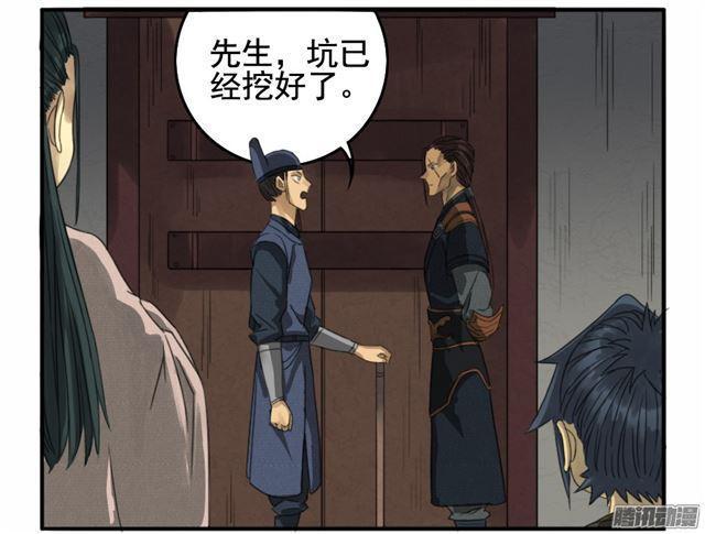 传武韩漫全集-第十九条：设伏无删减无遮挡章节图片 