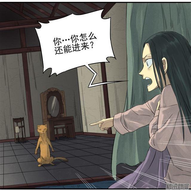 传武韩漫全集-第十九条：设伏无删减无遮挡章节图片 